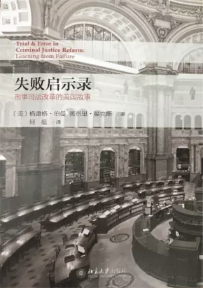 Peking University Press released an edition in China in 2017.
